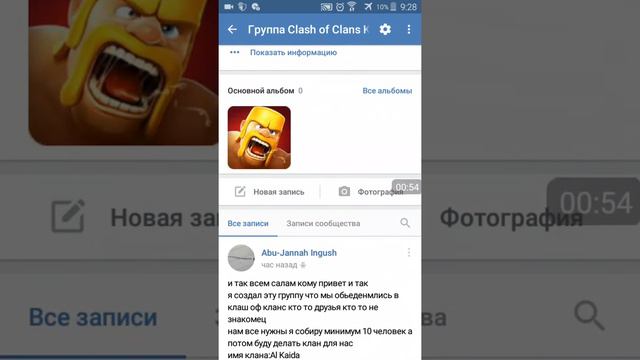 !!!!!Внимание!!!!! Муслимы К Нам в Клан Clash Of Clans смотреть онлайн