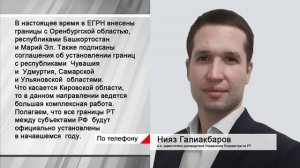 Установлена официальная граница между республиками Татарстан и Марий Эл