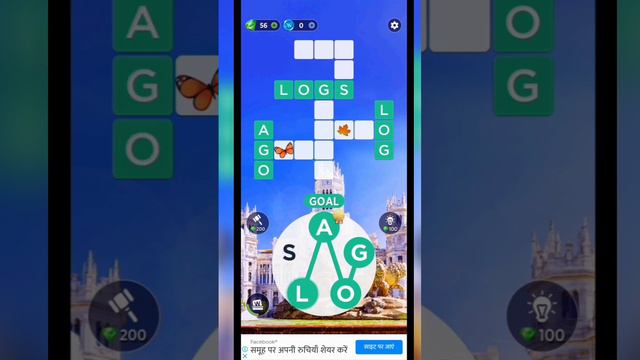 Words of Wonders level 227 смотреть онлайн