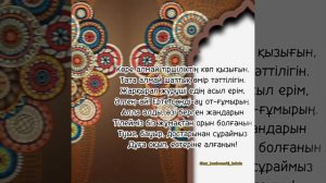 Электронный пригласительный Аска шакыру, еске алу🕋🕌Если заказать 📞(8/776/229/74/14)