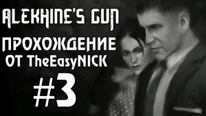Alekhine's Gun Смерть Шпионам 2. Прохождение. #3. Рождение Змеи.