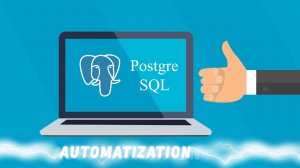 Автоматизация создания базы данных на PostgreSQL