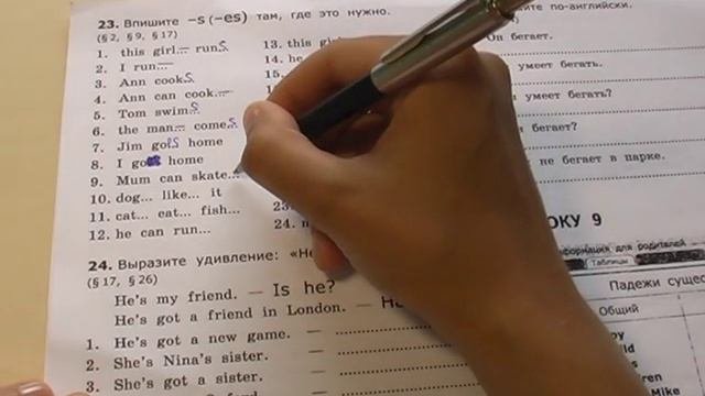 3 класс, урок 5