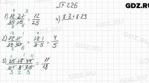 № 226 - Математика 6 класс Мерзляк
