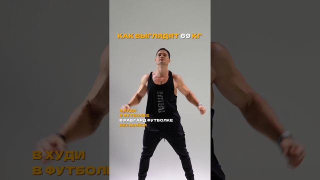 Натуральные 69 кг 💪😎