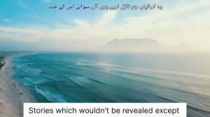 Hallaka sirrun indallah هل لك سر عند الله| Mishary Al-afasy | English Translation | Urdu Translatio