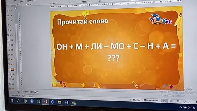 ЛИБЕРИКА.Что это такое? Скорочтение. Пробный урок. Отзыв. Я учусь. Мой влог.