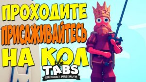 Сегодня Королевский приём в ТАБС! Симулятор военных сражений #10