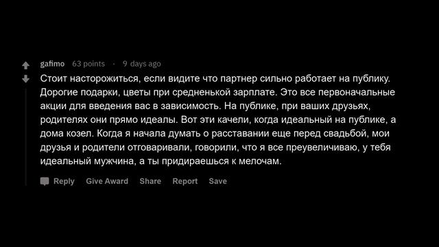 Как понять, что ваша любовь абьюзер? смотреть онлайн