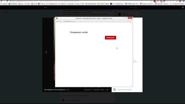 Pinterest обзор программы