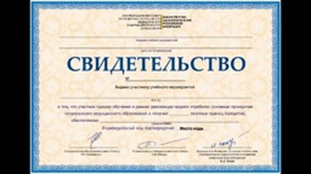 Непрерывное Медицинское Образование