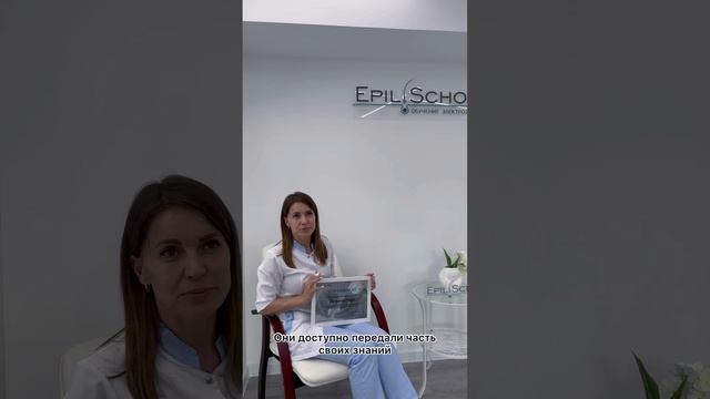 Сменить профессию, чтобы дарить гладкость. Что даёт курс «Начинающий электролог» в Epil.School? смотреть онлайн