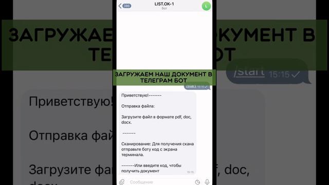 Печать с Telegram