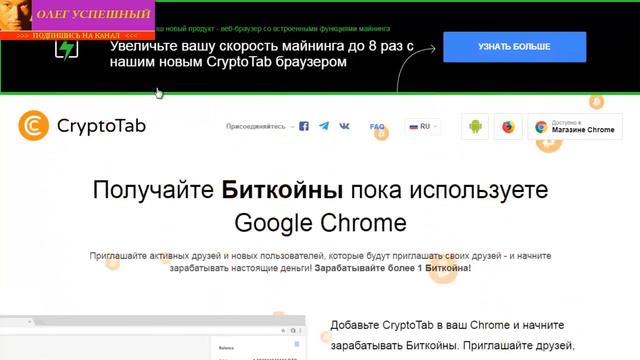 ЗАРАБОТАТЬ БИТКОИН БЕЗ ВЛОЖЕНИЙ. CRYPTOTAB BROWSER. БРАУЗЕРНЫЙ МАЙНИНГ смотреть онлайн