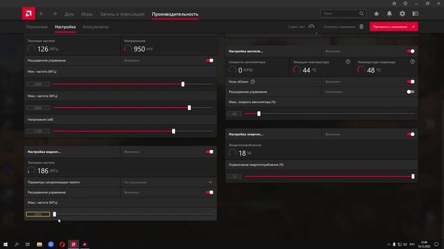 Настройка производительности видеокарты AMD для игр (Подробно об Андервольте)