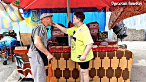 Одесса летние цены на базаре. Сало мясо овощи фрукты