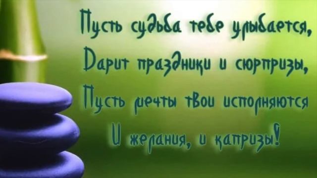 Хорошему человеку от меня! Добрые пожелания и красивые слова! Музыкальная открытка!