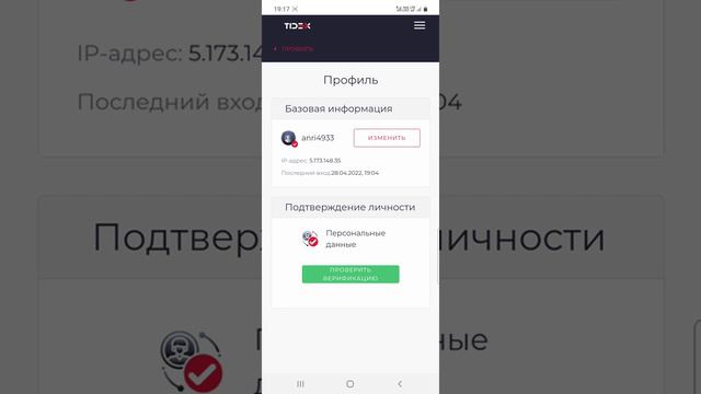 Airdrop от биржы Tidex на 100$🔥Успей забрать 200 TDX (~100-500$)😱 смотреть онлайн