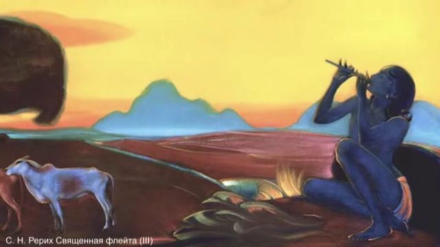 Священная флейта смотреть онлайн
