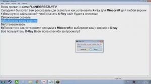 Как скачать X-Ray для Minecraft любой версии!