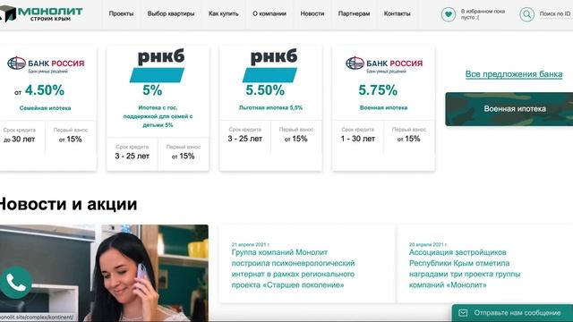 Новостройки Симферополя и Крыма. Квартиры от застройщика ГК «Монолит»
