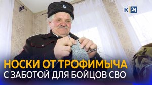 Кубанский казак вяжет для солдат шерстяные носки
