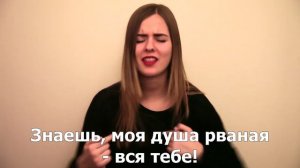 Глухие поют - ROZHDEN - Знаешь (субтитры)