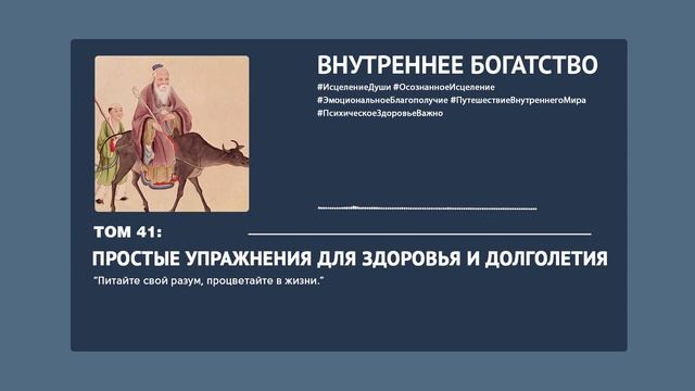 99% ВРАЧЕЙ не хотят раскрывать! УПРАЖНЕНИЯ от Великого старца помогают жить долго и быть здоровым! смотреть онлайн