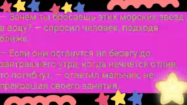 Притча дня на 14 октября! #natalia_blagaya #притчамораль