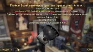 ВЫШЛО НОВОЕ ОБНОВЛЕНИЕ! БРОНЯ, КВЕСТЫ ► FALLOUT 76
