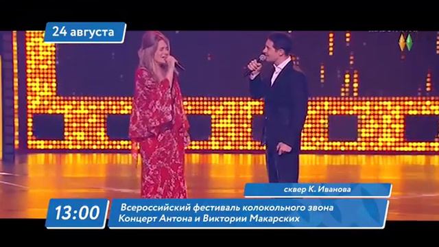 К 550-летию города Чебоксары. смотреть онлайн