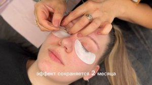 Ламинирование ресниц в Королеве