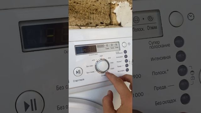 Как включить отжим на стиральной машинке LG