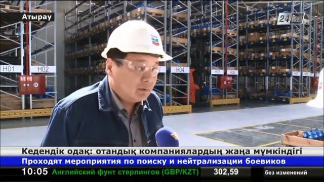 Атырау облысындағы полиэтилен құбырлары және құбырлар арматурасы зауыты Ресей нарығына шықты смотреть онлайн