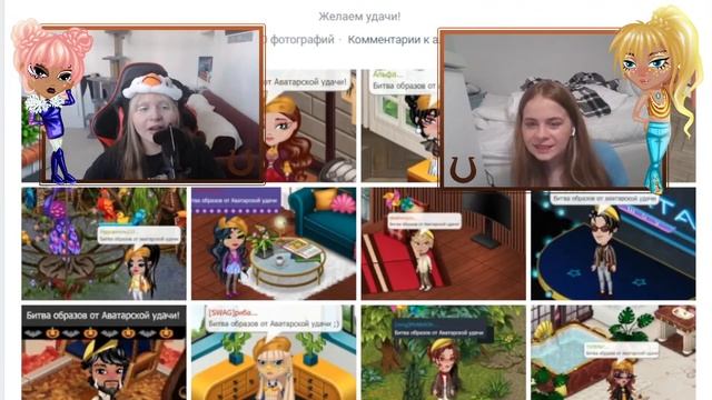 Аватарская удача, выпуск #224 /lay3er, настюша: викторина, розыгрыш, промокоды ? смотреть онлайн