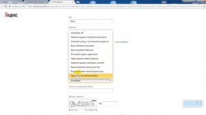 как открыть почту яндекс