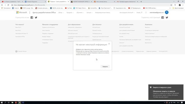 Как получить лицензию office 365 на 1 год АБСОЛЮТНО БЕСПЛАТНО. 100% рабочая схема. смотреть онлайн