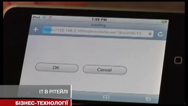 Бізнес-технології: мережа супермаркетів "Еко-маркет"