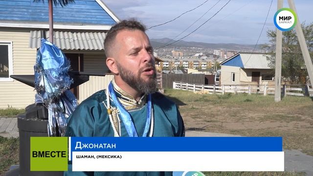 Бурятию посетил шаман из Мексики