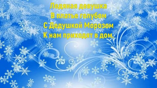 Загадки про Новый Год. Новогодние загадки для детей.