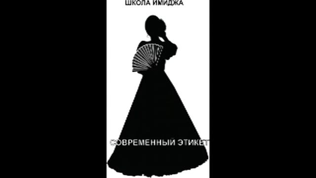 2021-03-03 ШКОЛА ИМИДЖА. Столовый этикет смотреть онлайн