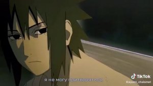 Саске и Наруто ,( любовь ,)💖💘❤ перезалив