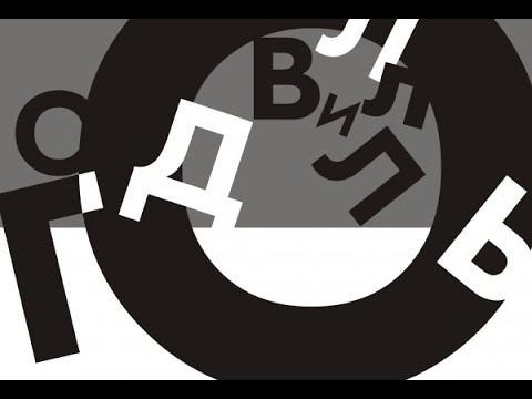 Годвилль - Следим за подопечным... смотреть онлайн