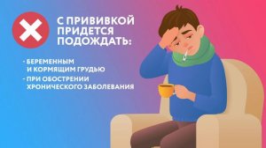 Вакцинация делать ли прививку «Это должен