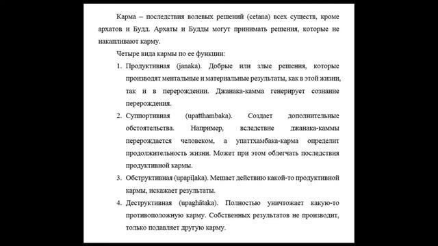 Абхидхамма - 5 смотреть онлайн