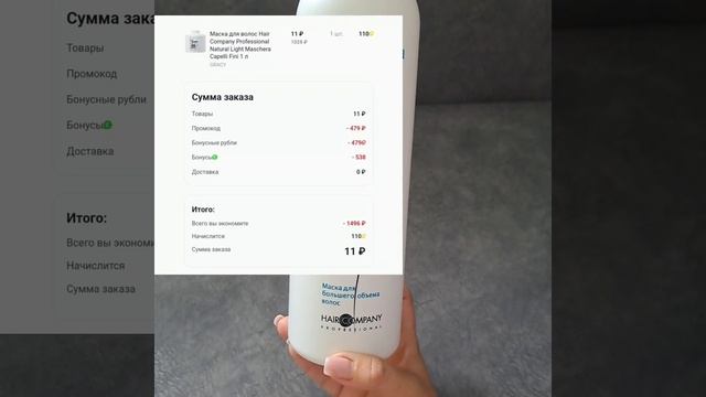 рассказываю и показываю, как можно покупать товары за копейки ✅️?