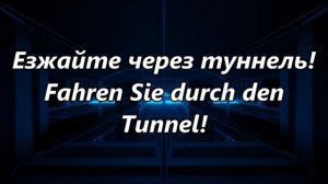 УЧИМ Немецкий язык с носителем( тема- спрашивать дорогу)