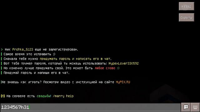 КАК ЗАЙТИ НА MYPEX.RU БЕСПЛАТНО 1.1.5 ВЕРСИИ смотреть онлайн