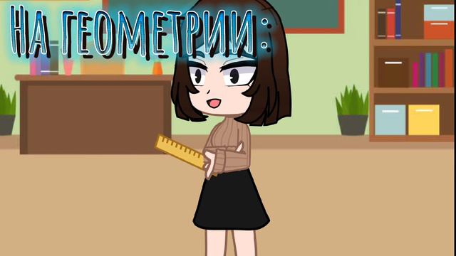 меме «Пока не доказано»/гача клуб смотреть онлайн