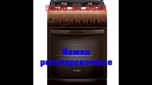 Гефест 5100 04 0001 газовая плита